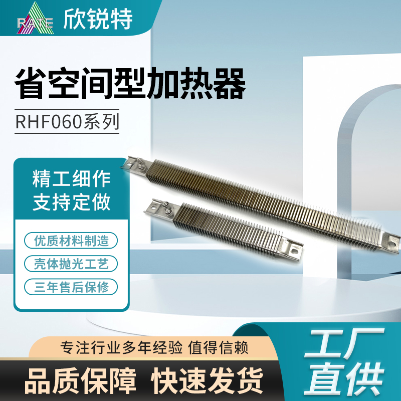 翅片加熱器的散熱問題及解決方法-深圳欣銳特電子有限公司