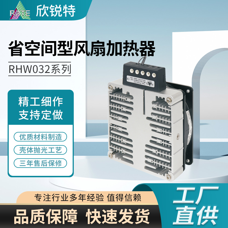 RHW032型號(hào)加熱器產(chǎn)品UL認(rèn)證