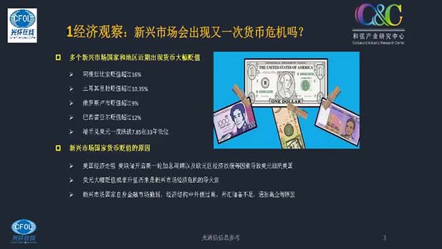 光通信信息參考2018年4月、5月