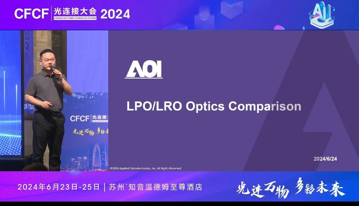 CFCF2024光連接大會《LRO與LPO光模塊比較》AOI-聶鵬