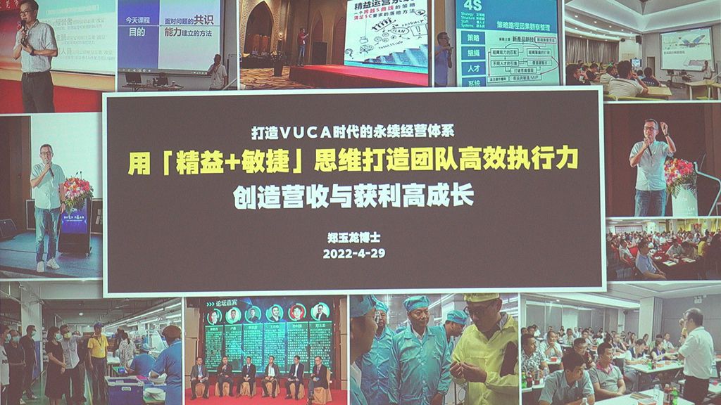 精益思維+敏捷管理 打造光通信企業持續獲利的能力（回放）